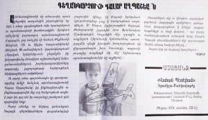 Tapni, Dzaghig Armenian literary weekly, 17 March, 2005