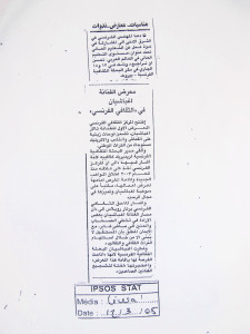 Review, Liwa’ daily, March 12,2005