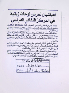 Aghbashian exhibiting at CCF, Nahar daily March 12, 2005
